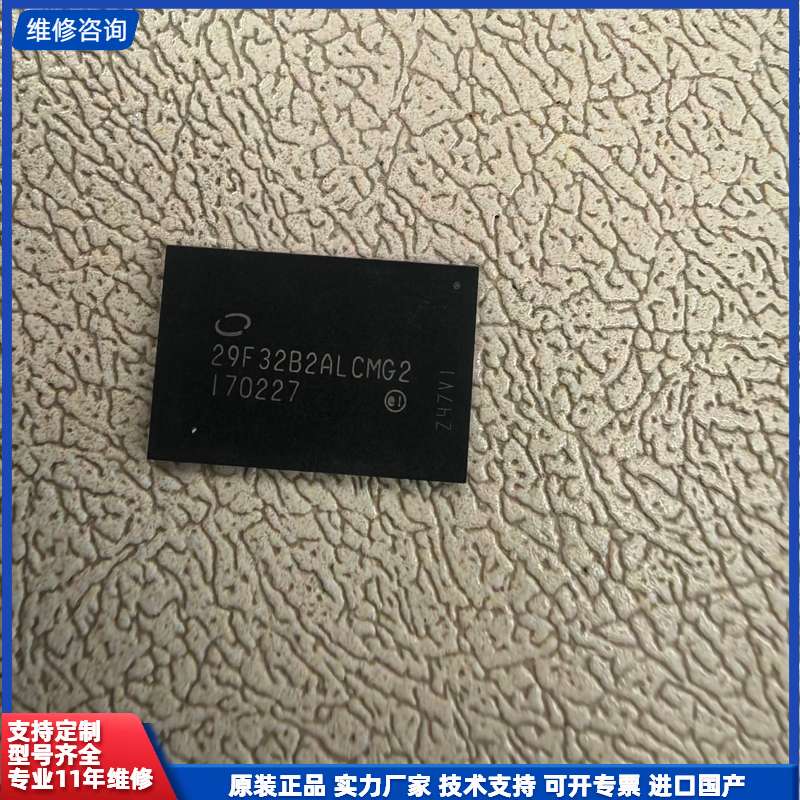 内存，有新，有拆机，共33个，型号：29F32B2ALCMG