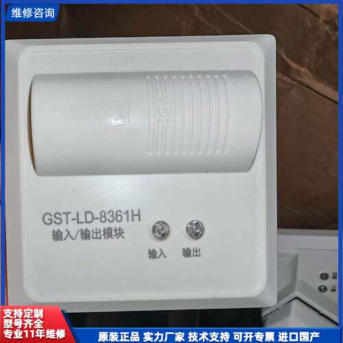 海湾输入输出模块，海湾8361H，8364H输入输出模块，项