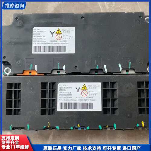 岚图G33电池管理系统BMS BMU