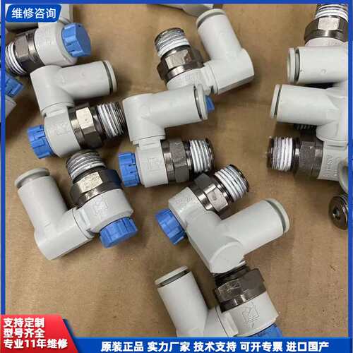 SMC原装A311F-02-08万向管调速阀，2分牙-8