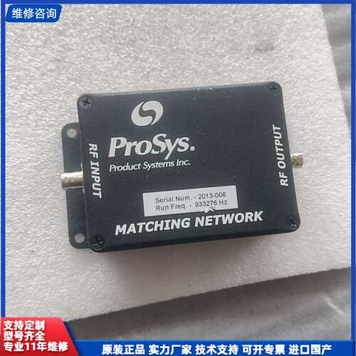 ProSys Matching Network