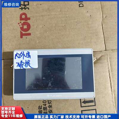 繁易FE3043H触摸屏 内外屏破损 通电如图所示 不