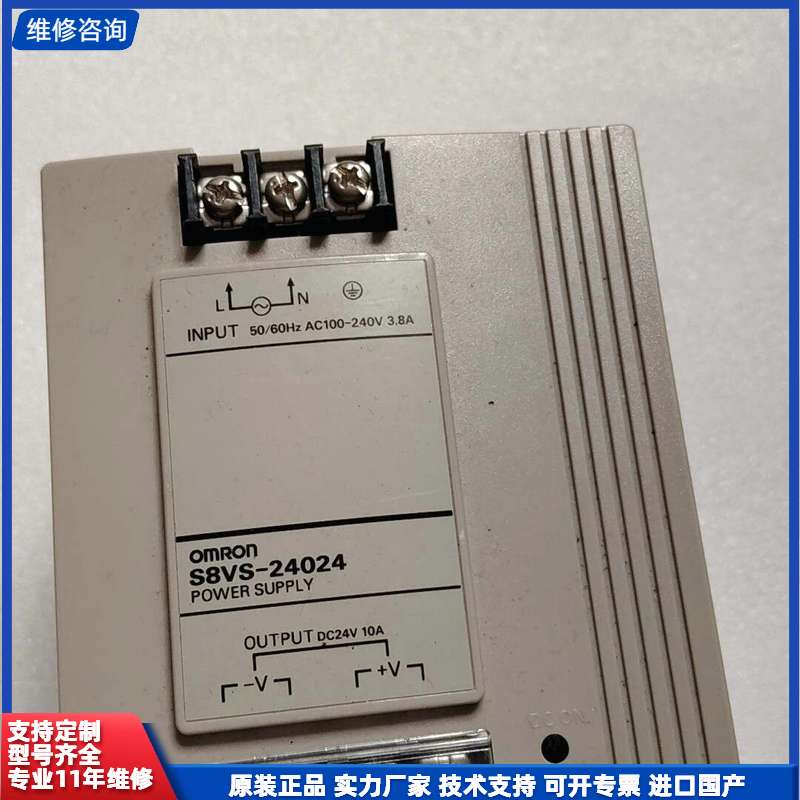 正品欧姆龙电源S8VS-24024/ED2 S8VS-240