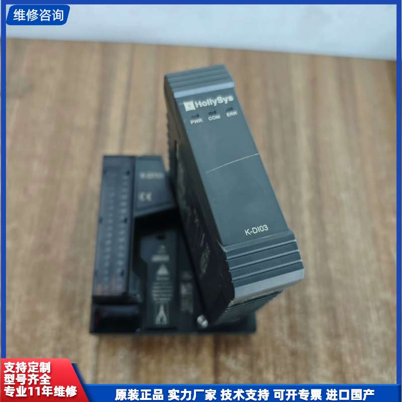 和利时HollySys K-DI03数字量输入模块 - 实物图
