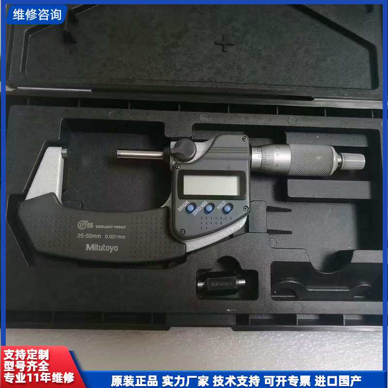 日本三丰数显千分尺 型号:293-241-30 量程:25