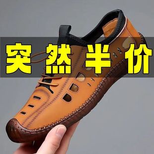 凉鞋 休闲牛筋软底皮鞋 202新款 高档镂空洞洞鞋 男 软皮夏季 男士