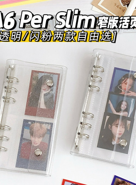 简约窄竖高透A6卡册内页1格2格活页紧凑型3寸四格收纳袋卡片相册