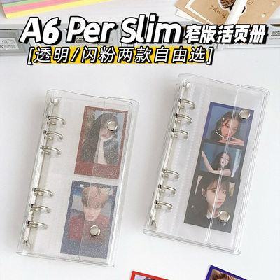 简约窄竖高透A6卡册内页1格2格活页紧凑型3寸四格收纳袋卡片相册