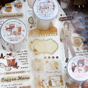 缓缓日常PET胶带复古文艺百搭咖啡出行生活素材拼贴手帐装饰DIY