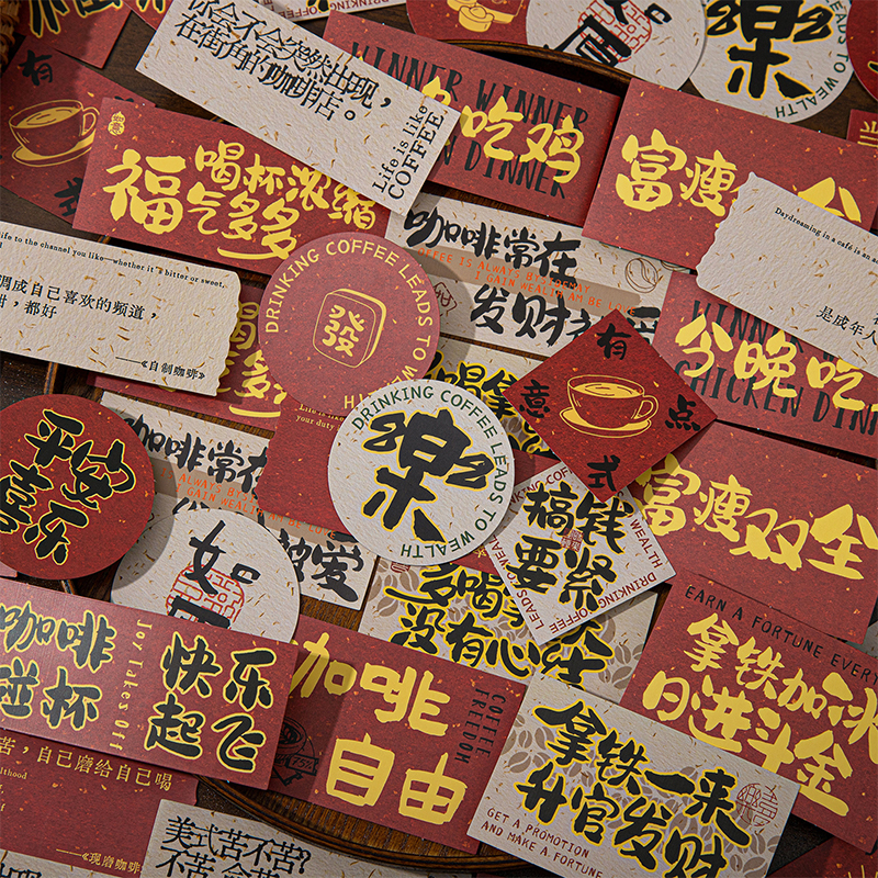 贺咖咖啡主题贴纸包