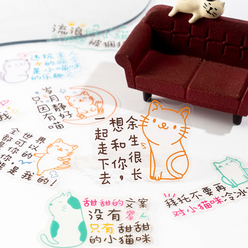 喵星语pet贴纸可爱傲娇文字拼贴网红素材手账手机拼贴装饰diy材料