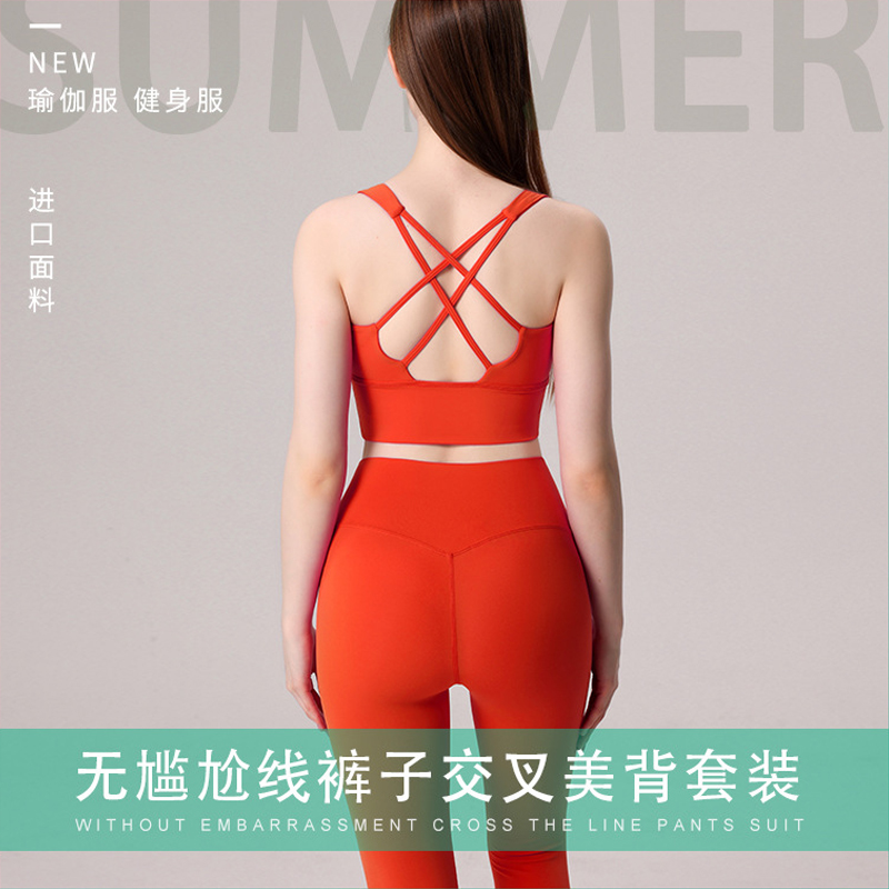 绝美瑜伽套装女春夏新款高端时尚