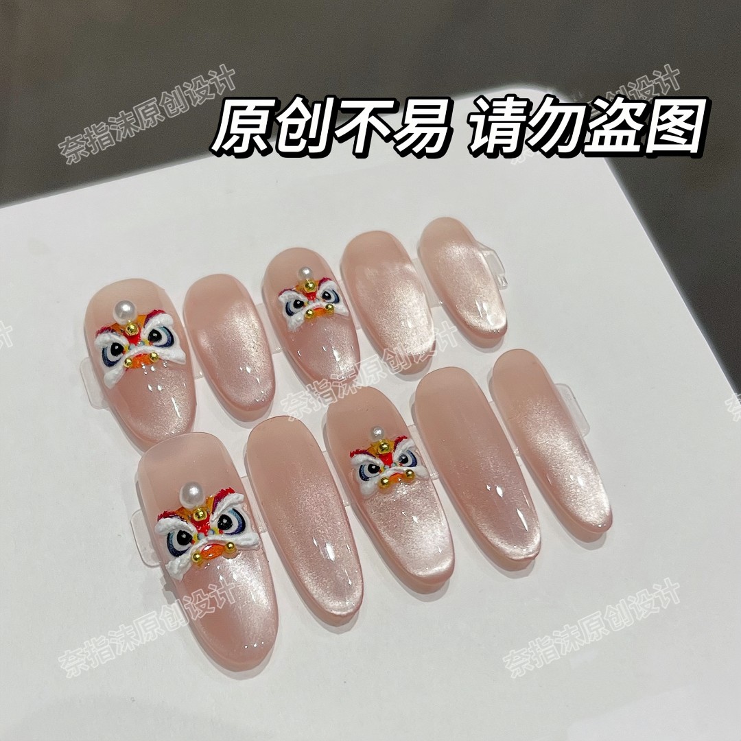 【追光醒狮】狮子穿戴甲