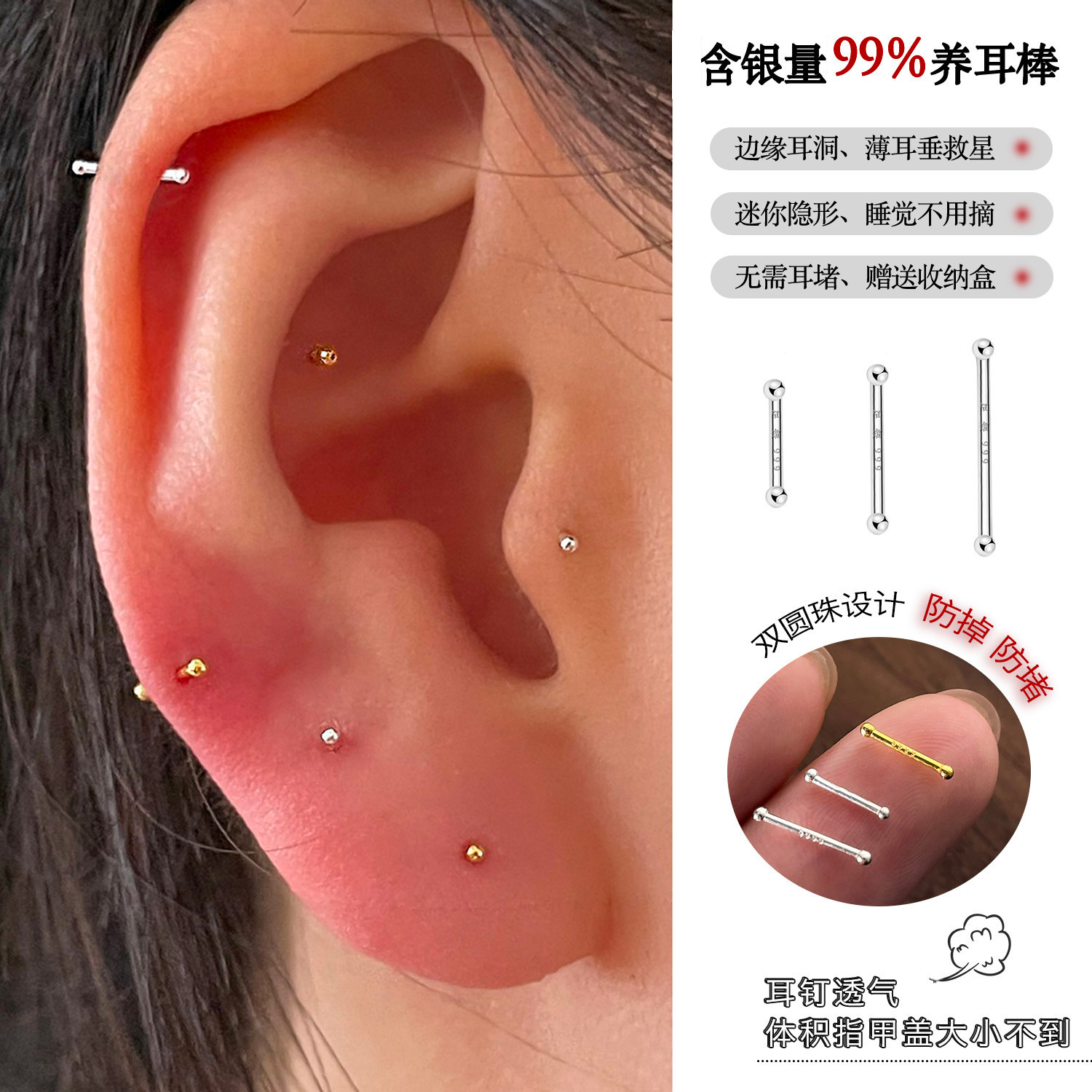 999纯银耳钉养耳洞耳骨钉睡觉免摘耳棒耳棍耳饰防堵银针耳蜗钉女