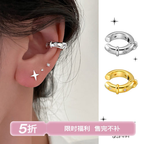 【福利专区 库存有限】锆石小太阳耳夹女无耳洞耳环耳骨夹耳饰女