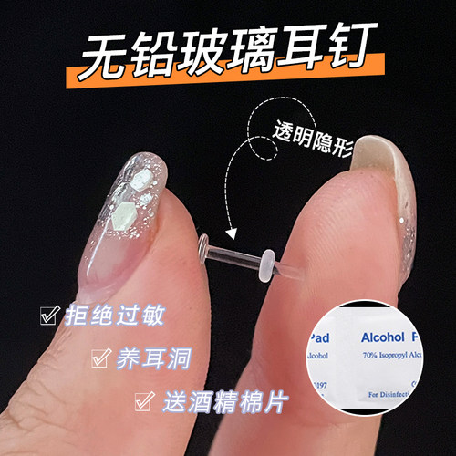 无铅玻璃透明耳钉养耳洞隐形耳棒耳骨钉女学生耳环睡觉不用摘耳饰