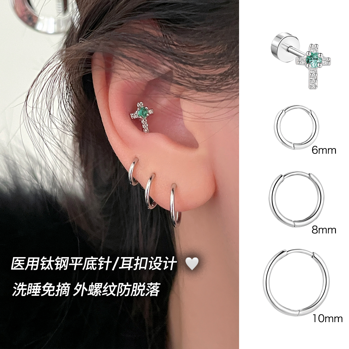 医用钛钢十字架耳钉女养耳洞素圈耳环睡觉免摘平底螺丝耳骨钉耳饰