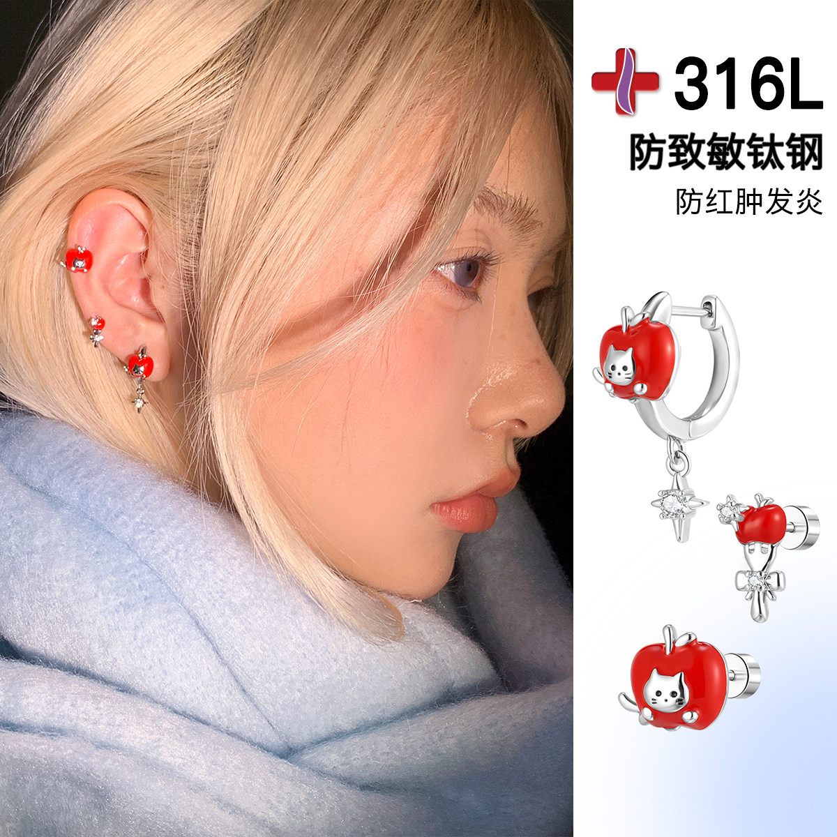 苹果钛钢耳钉猫咪耳饰耳环平底养耳洞免摘直针耳圈耳扣女耳骨钉