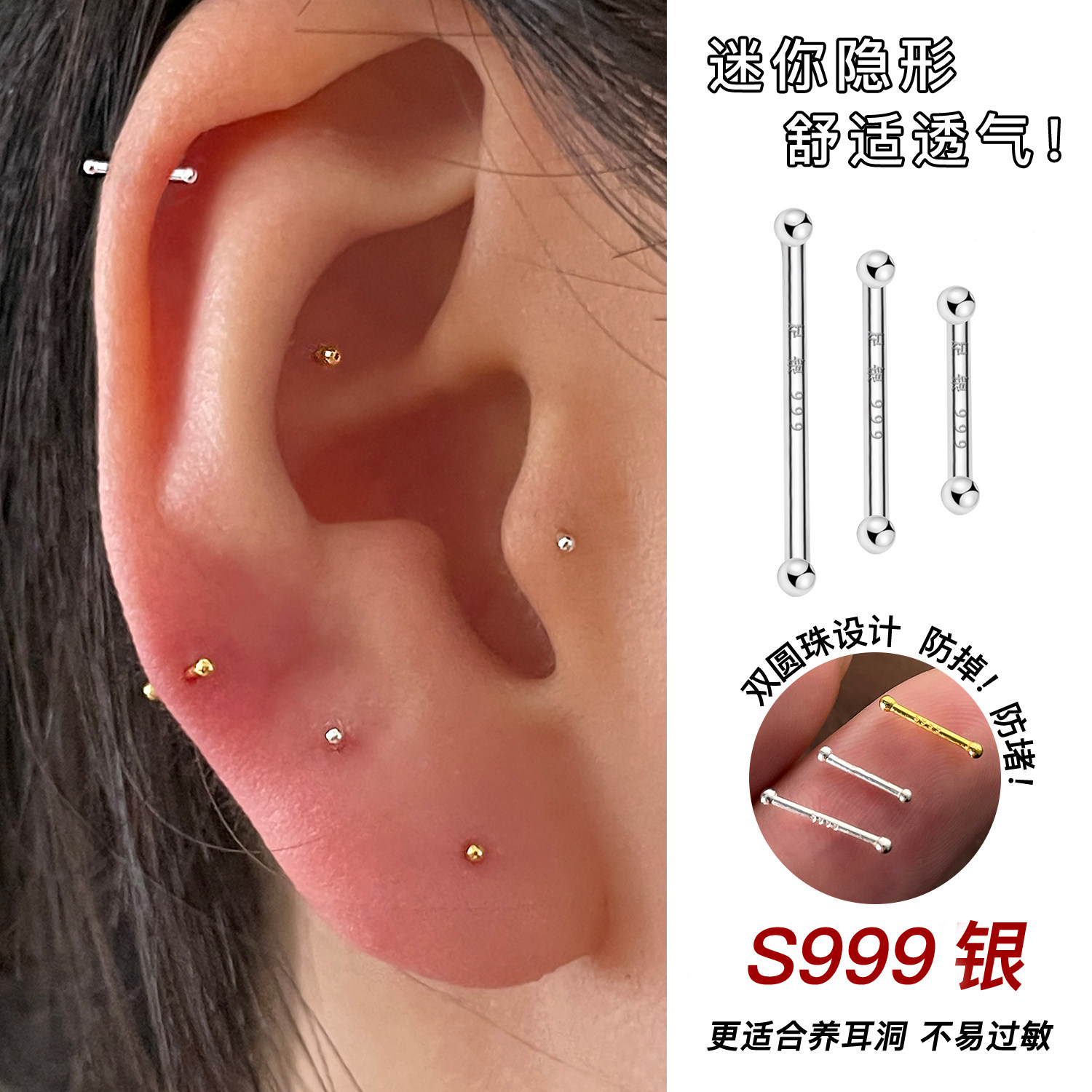 999纯银耳钉养耳洞迷你耳骨钉睡觉免摘小耳棒防堵针银耳饰耳蜗钉