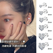 爱心钛钢耳钉女养耳洞耳骨钉高级感华子耳蜗钉平底螺丝耳环耳饰男