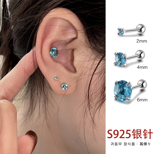 925银针蓝色锆石耳钉女养耳洞耳骨钉高级感耳蜗钉多耳洞耳环耳饰