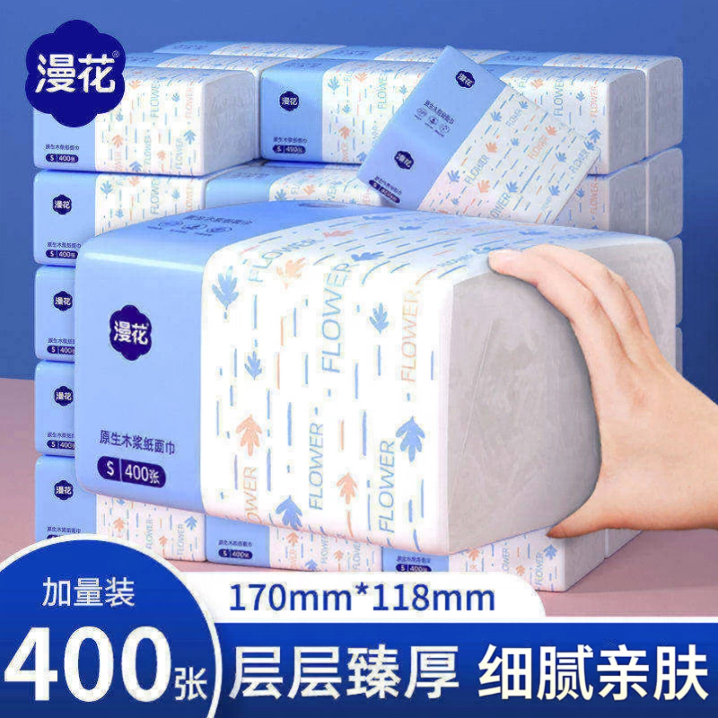400张纸巾抽纸家用实惠装整箱卫生纸巾餐巾面巾纸卫生纸官方正品