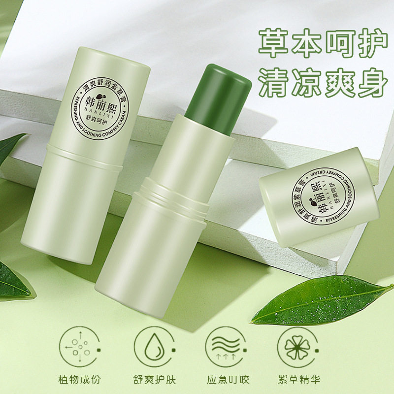紫草膏防蚊虫叮咬袪包夏天舒缓蚊子大人婴幼儿通用紫草膏儿童男女