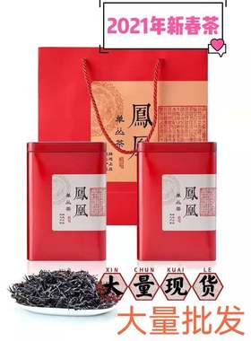 凤凰单枞宋种蜜兰香头锯朵仔500g