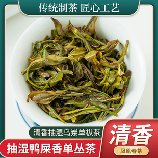 雪片潮州凤凰春茶抽湿鸭屎香单丛茶 清香抽湿乌岽单枞茶250克包邮