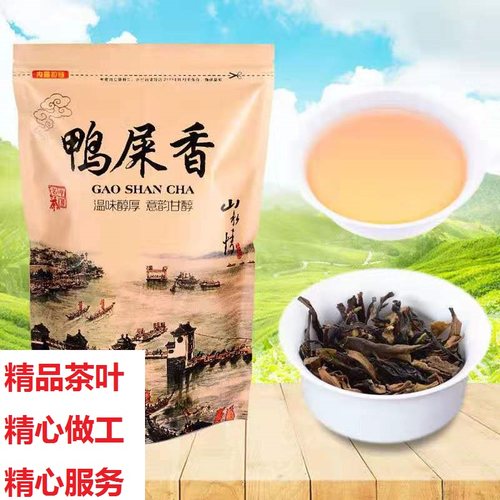 潮州凤凰单丛去味新车茶叶
