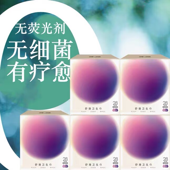 舒珊卫生巾棉台湾正品无荧光剂 量多日用/夜用28CM10片