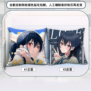 朝凪海我和班上第二可爱的女生成为朋友周边抱枕沙发卧室靠垫枕头