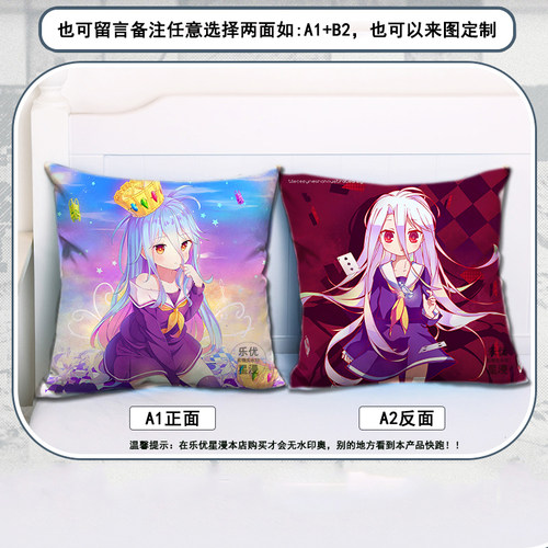 游戏人生周边抱枕玩偶