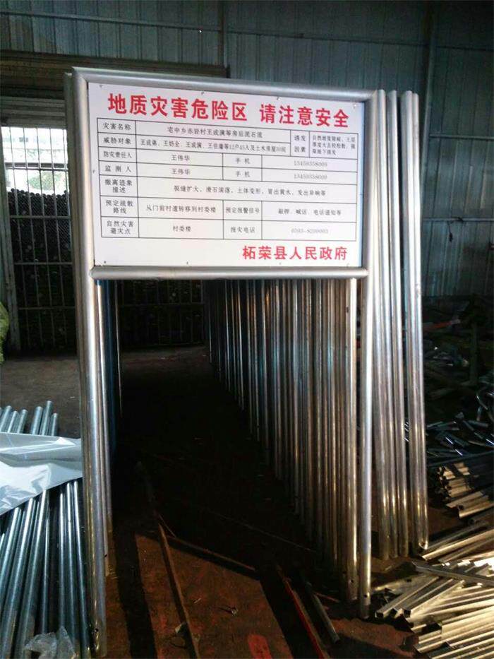 立柱宣传栏森林防火标识警示牌镀锌管不锈钢管架子搪瓷反光广告牌