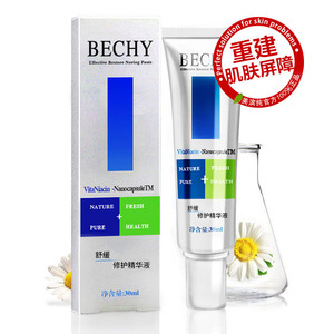 完美滨纯舒缓修护精华30ml舒缓修护脆弱肌肤保湿补水护肤品
