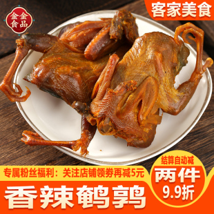 香辣鹌鹑肉广东梅州客家特产小吃烧烤追剧熟食下酒菜开袋即食零食