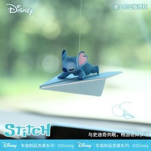 【正版】翎感草莓熊史迪仔纸飞机车载香薰挂件汽车香氛内饰车挂新