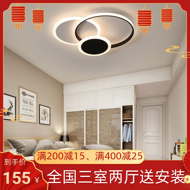 2024年现代简约卧室吸顶灯浪漫艺术灯具套餐灯饰led灯网红灯具