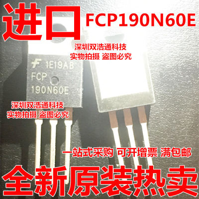 FCP190N60E FCP190N60 190N60E N沟道 直插TO-220 MOS管 全新原装