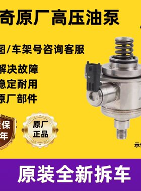 适配道奇豪华凯领 酷博 酷威 蝰蛇 挑战者 战马原厂原装高压油泵