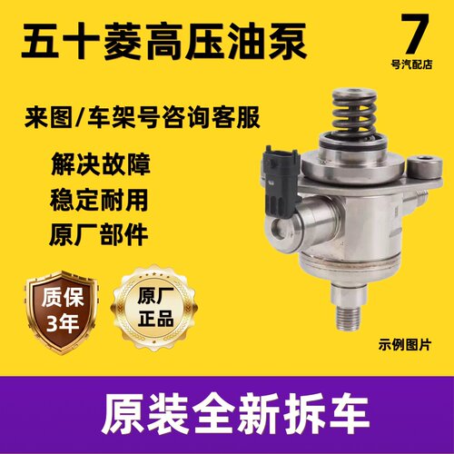适用五十菱D-MAX 铃拓 瑞迈 牧游侠 庆铃原厂高压油泵燃油汽油泵