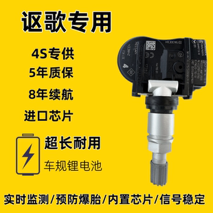 适配讴歌TLX CDX RDX MDX胎压传感器 免匹配内置原厂轮胎压力监测