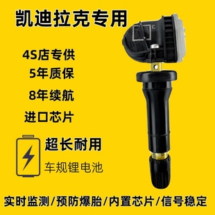 ct456轮胎监测器通用 srx 适用于凯迪拉克atsl胎压传感器xts xt56