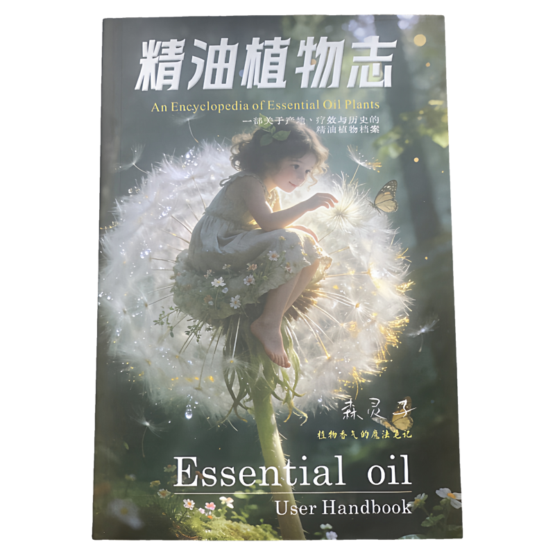 Doterra  第十版精油笔记本 原芳香随手记小百科记事本,文具电教/文化用品/商务用品,笔记本/记事本,淘宝优惠券,粉丝福利购,淘宝优惠卷