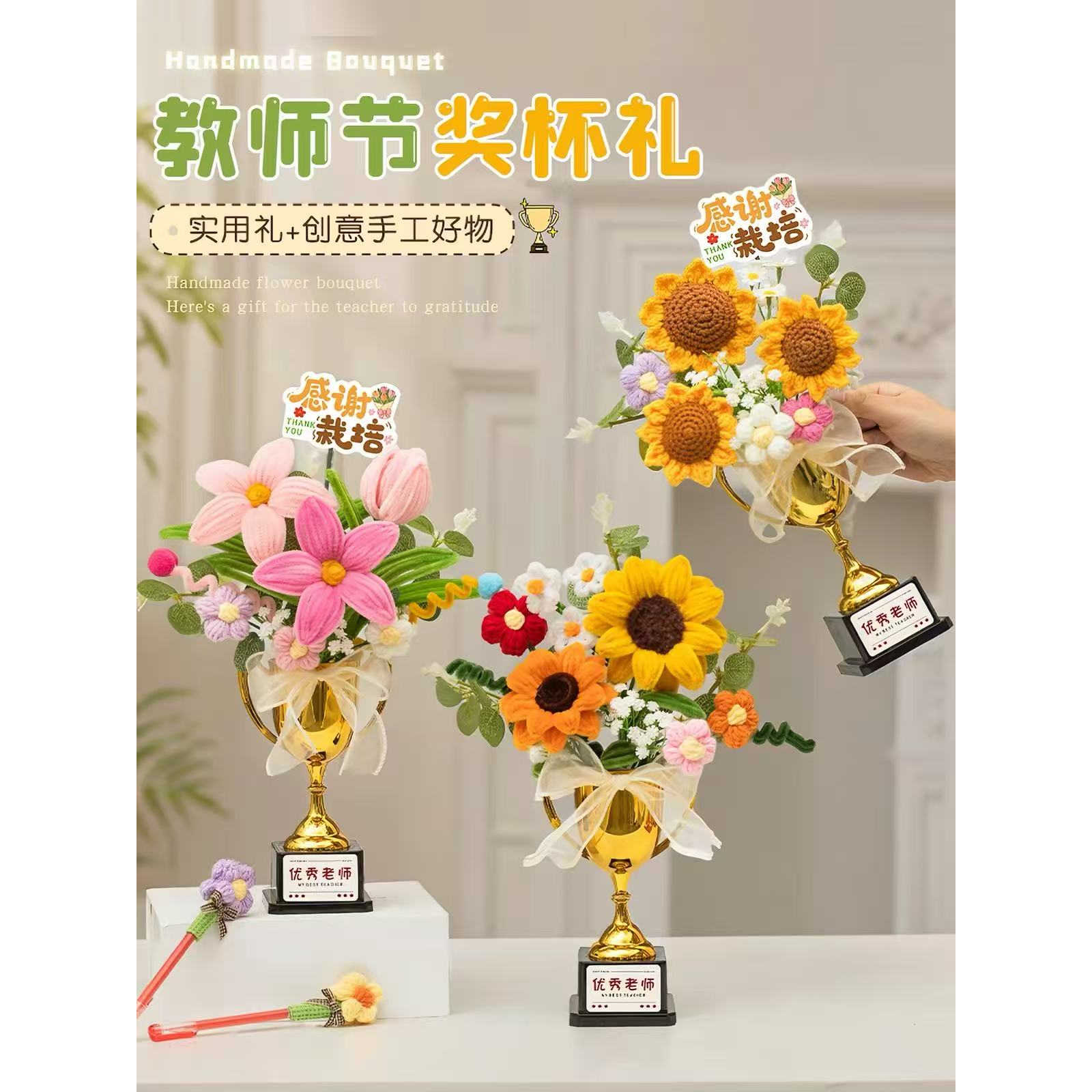 教师节礼物奖杯花束立体高级感卡片2026新款送女老师实用礼品贺卡图片