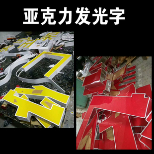 钛金字不锈钢字烤漆字广告字亚克力发光字冲孔字迷你字招牌字