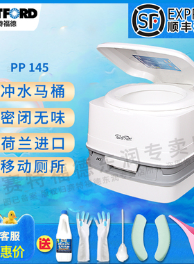 赛特福德房车载便携式坐便器儿童户外旅行防臭可移动马桶PPQ145