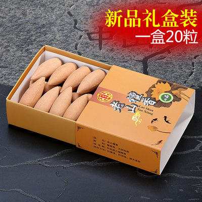 老山加长倒流香粒