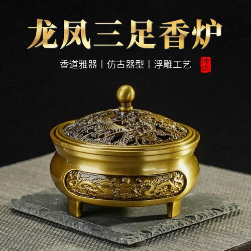 香炉盘香家用熏香纯铜合金插香