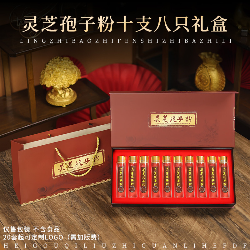 新款灵芝孢子粉包装盒10支装250克礼盒高档玻璃瓶礼品盒灵芝礼盒,包装,礼品盒,淘宝优惠券,粉丝福利购,淘宝优惠卷